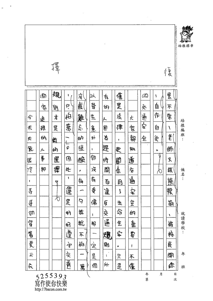 103W6303陳立曦 (2)