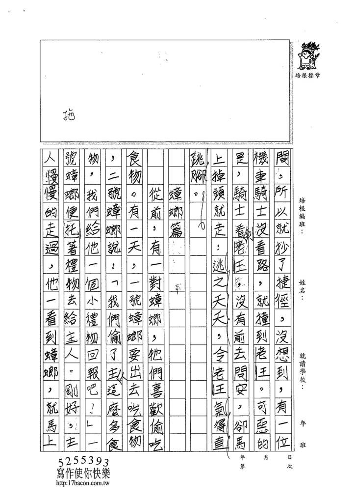 103W6304蔡承憲 (2)