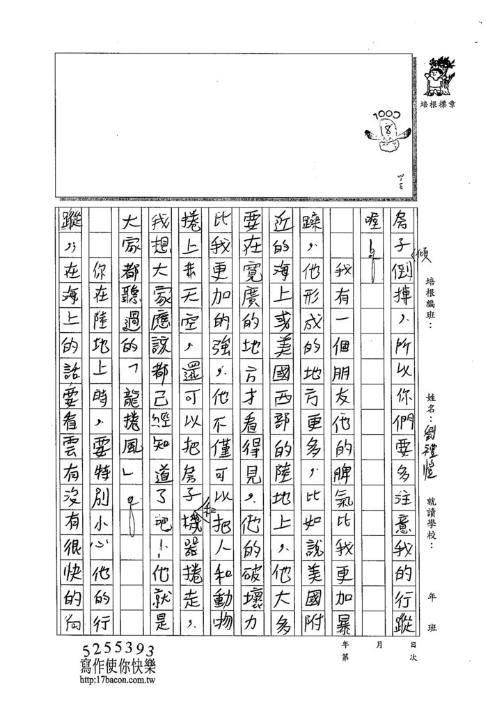 104WH03劉禮愷 (2)