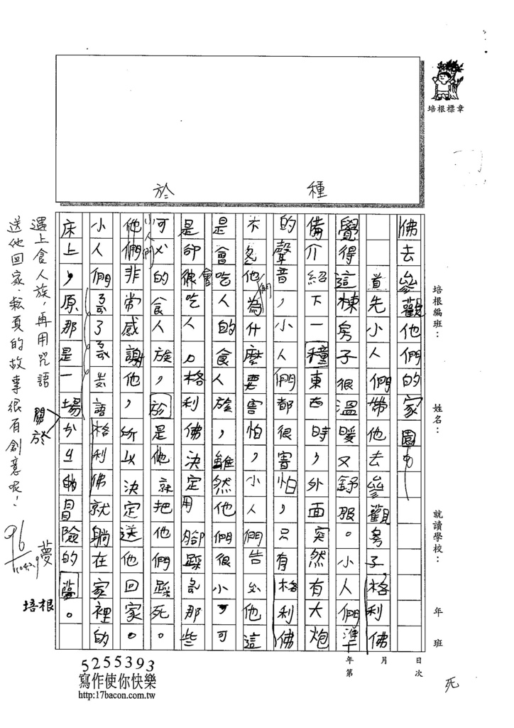 104WM05郭耘真 (2)