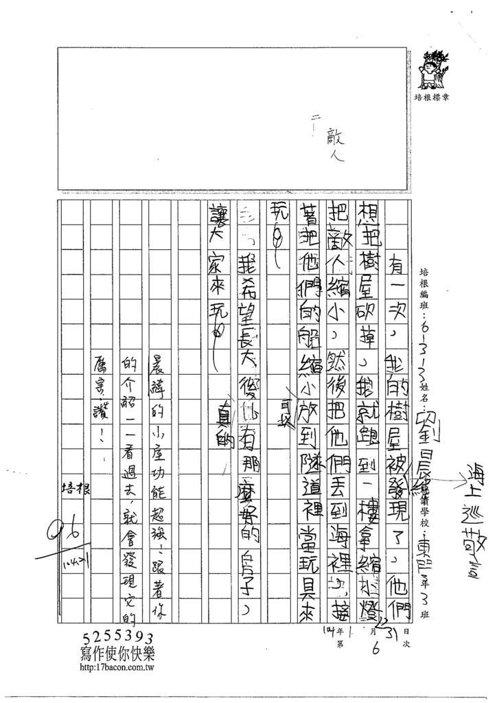 103W3306劉晨緯 (2)