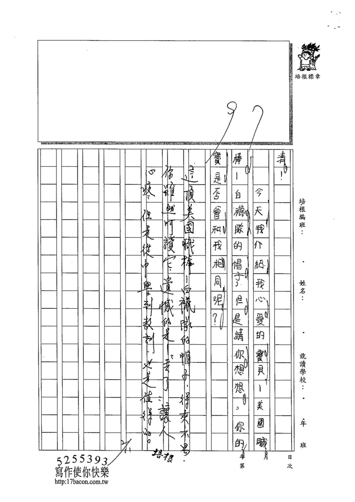 103WI305陳柏翰 (4)