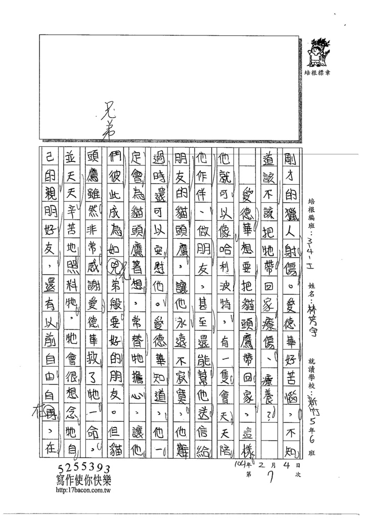 103WI307林芳宇 (2)