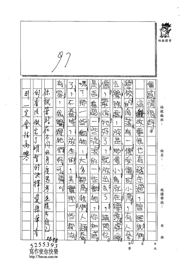 103WI307楊雅羽 (3)