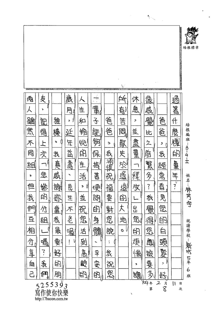 103WI308林芳宇 (2)