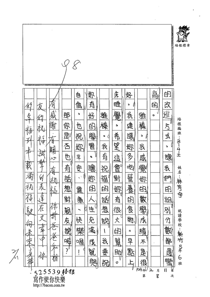 103WI308林芳宇 (3)