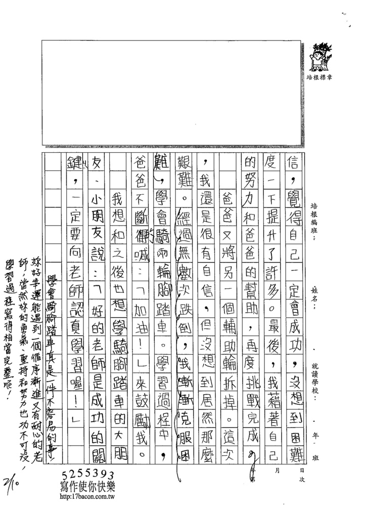 103W5305葉驊霈 (2)