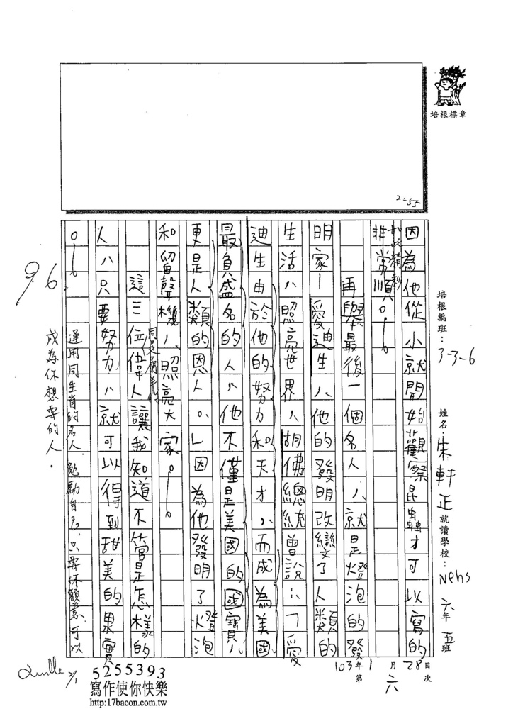 103W6306朱軒正 (2)