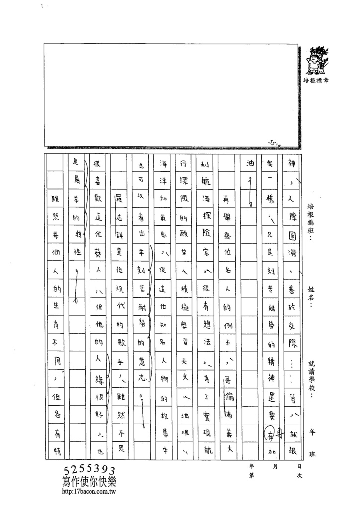 103W6306劉君彥 (2)