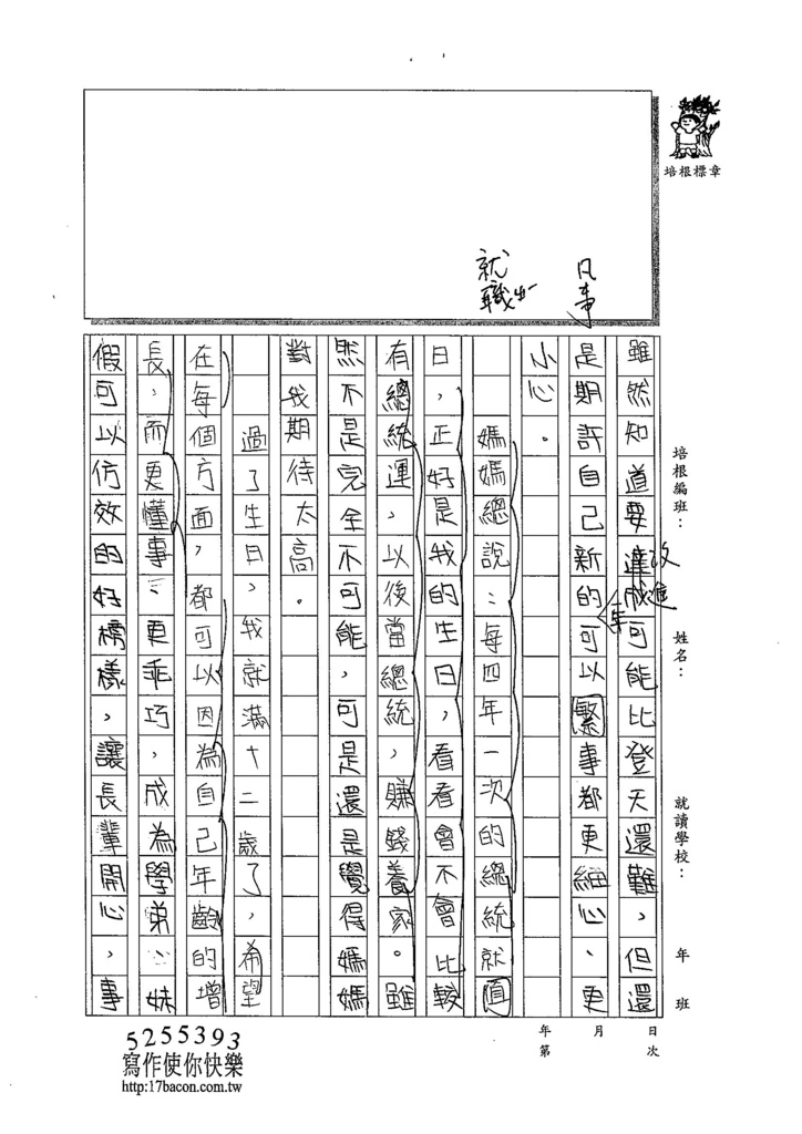 103W6306葉品辰 (2)