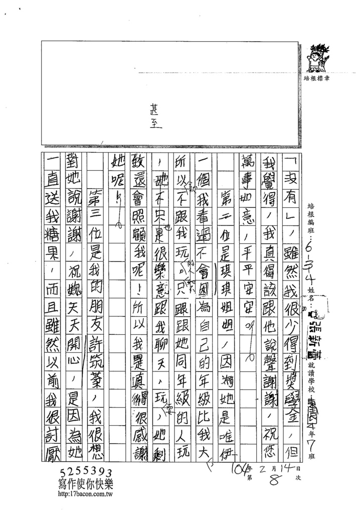 103W3408張新蕾 (2)