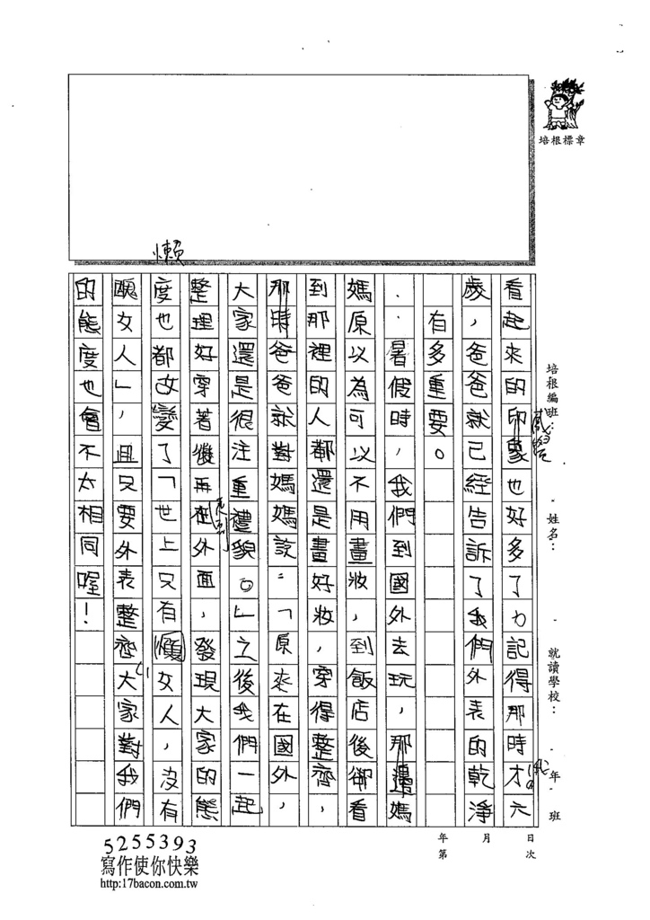 103W6205李昀蓁 (2) (1)