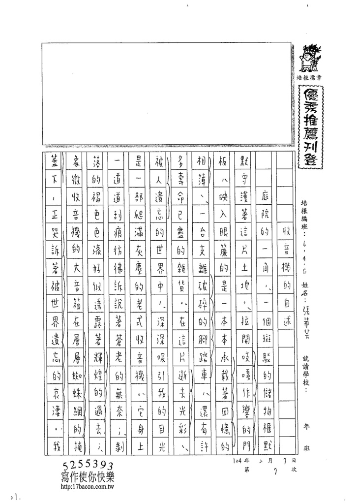 103WG307張華芸 (1)