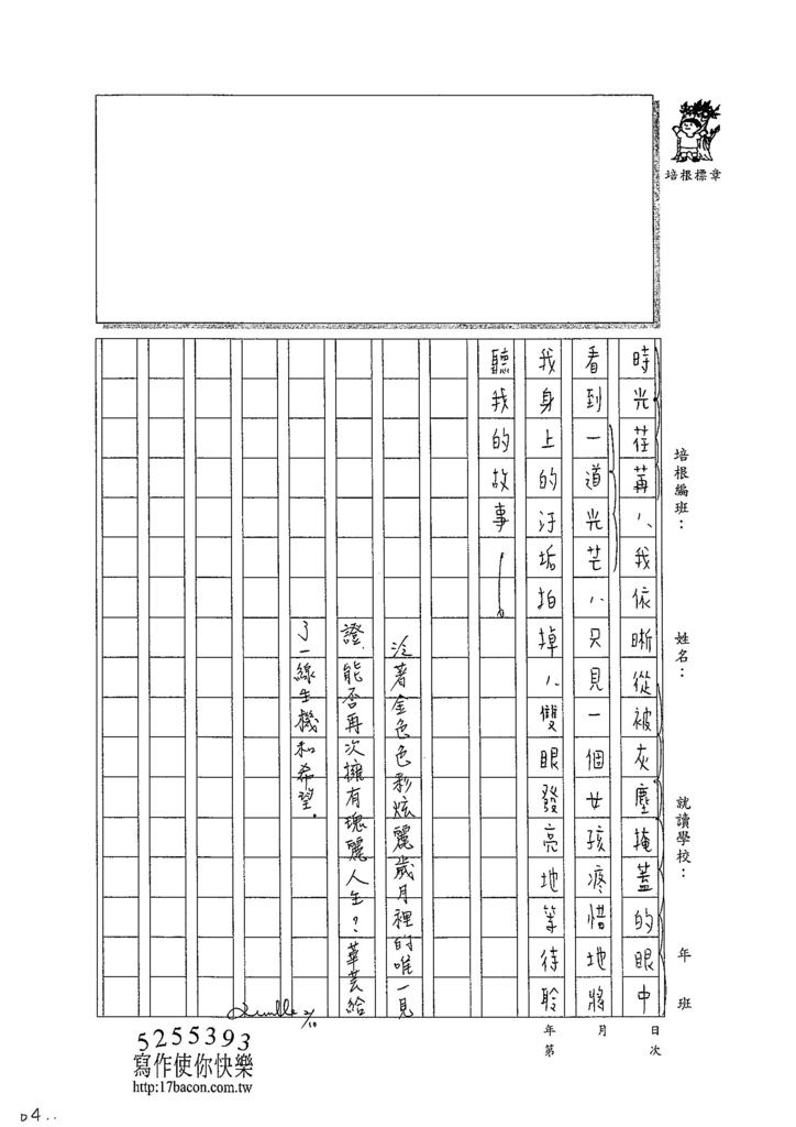 103WG307張華芸 (4)