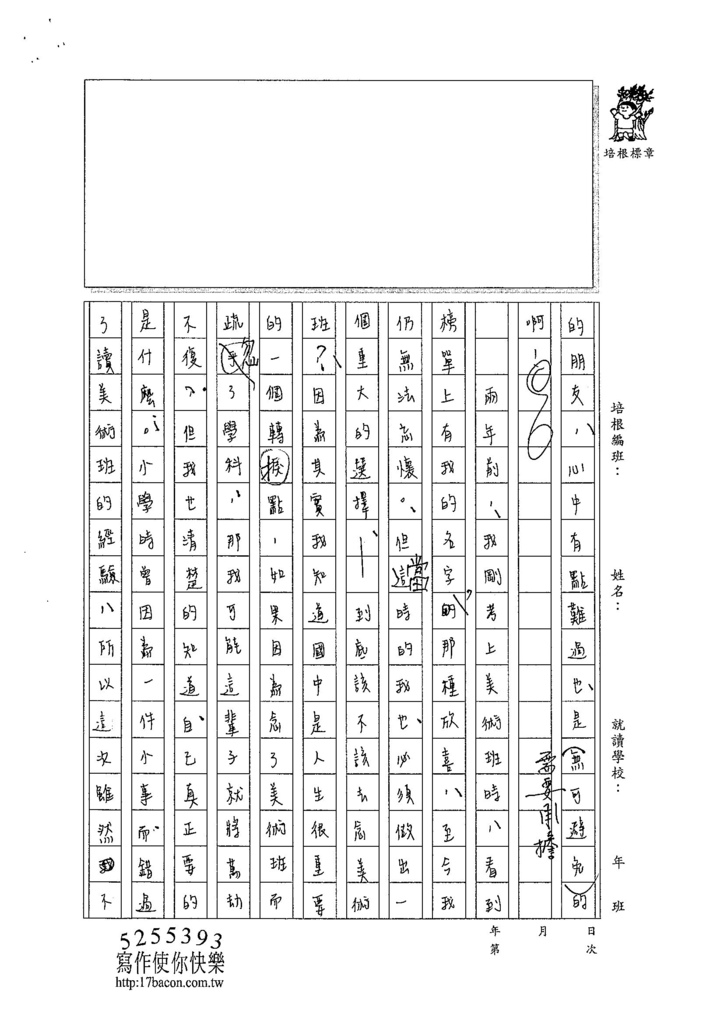 103WE305林芯羽 (3)