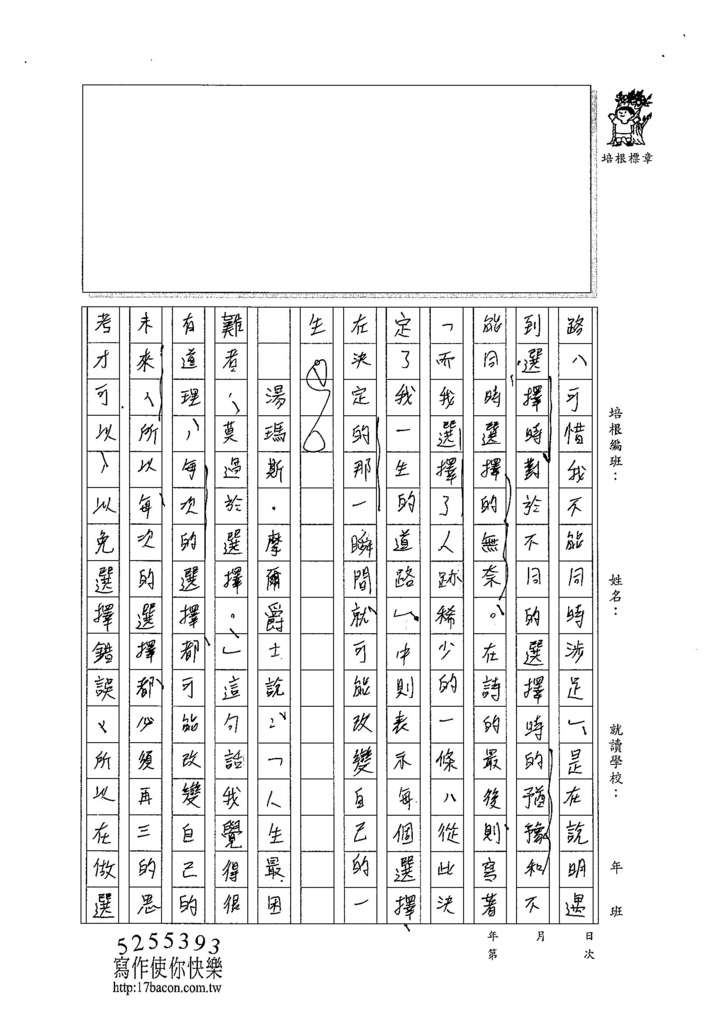 103WE305陳彤縈 (4)