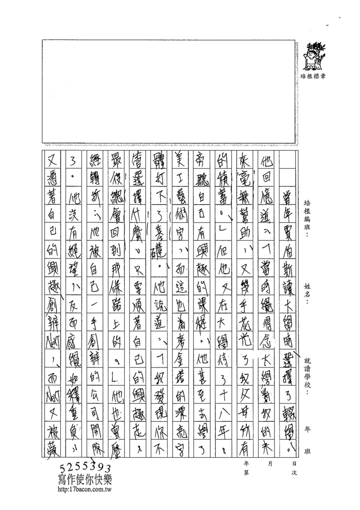 103WE305蔡侑哲 (3)