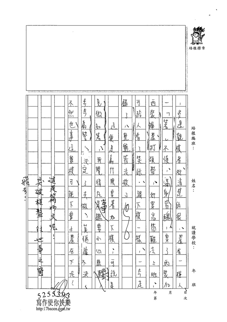 103WE302鍾淳文 (3)