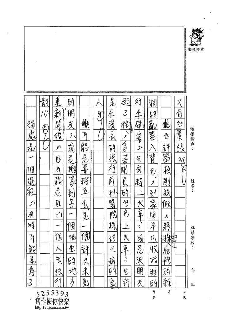 103WE307黃品禎 (2)