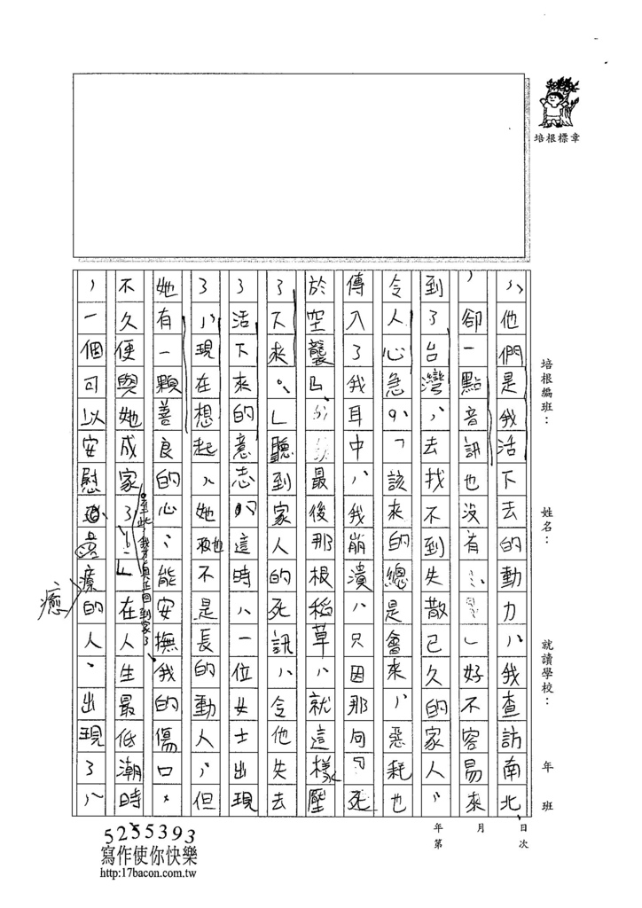 103W3210李軒 (4)