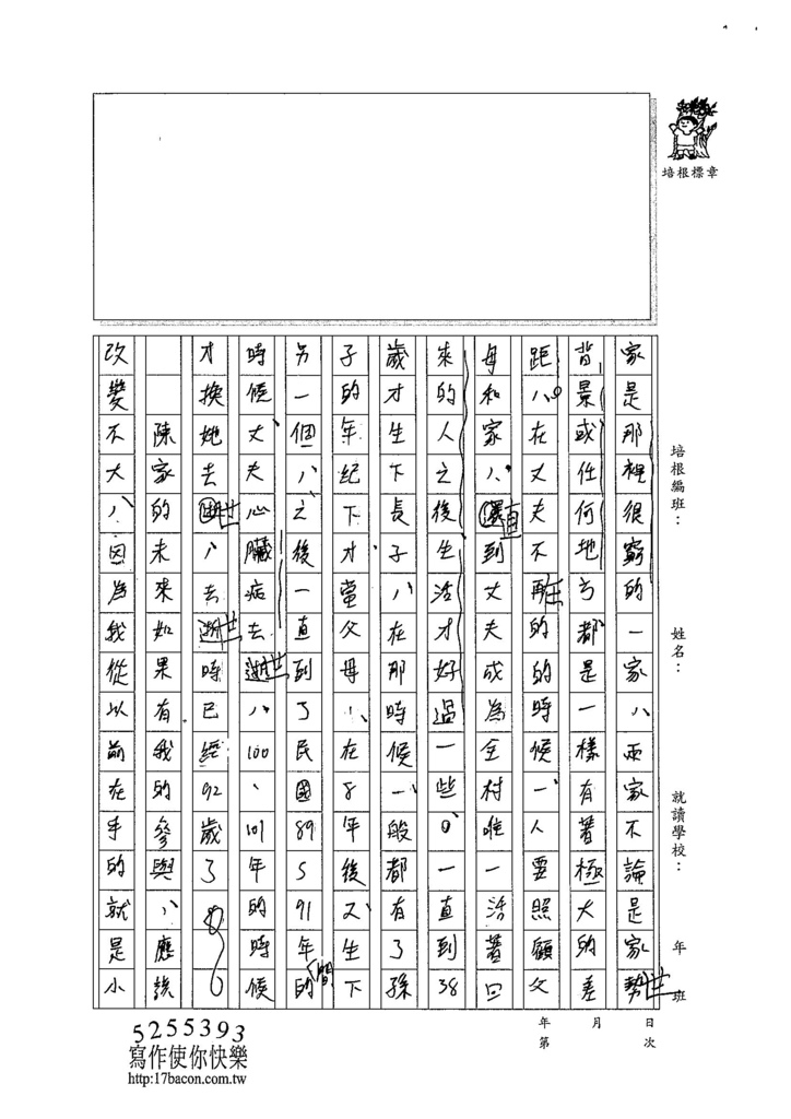 103W3210陳彤縈  (3)