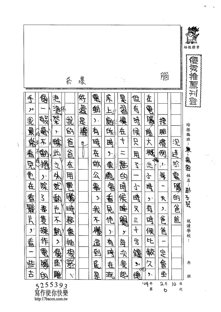 104WH06彭子芸 (1)