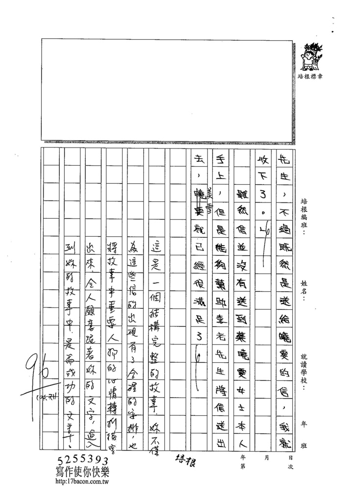 103W5309王靖文 (4)