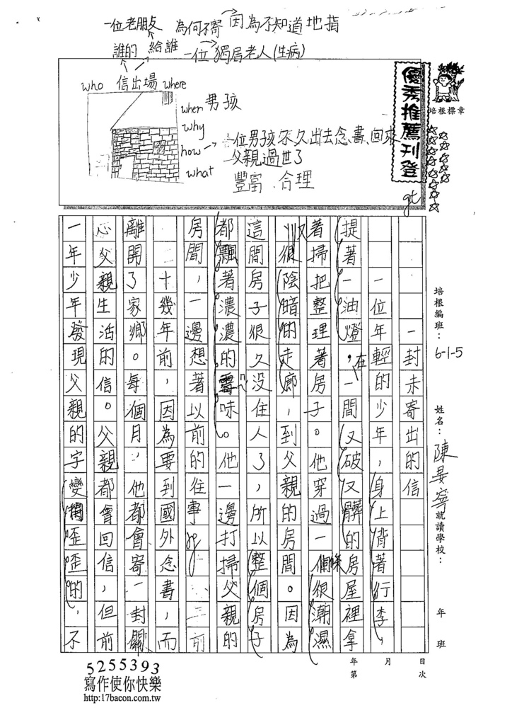 103W5310陳晏寧 (1)
