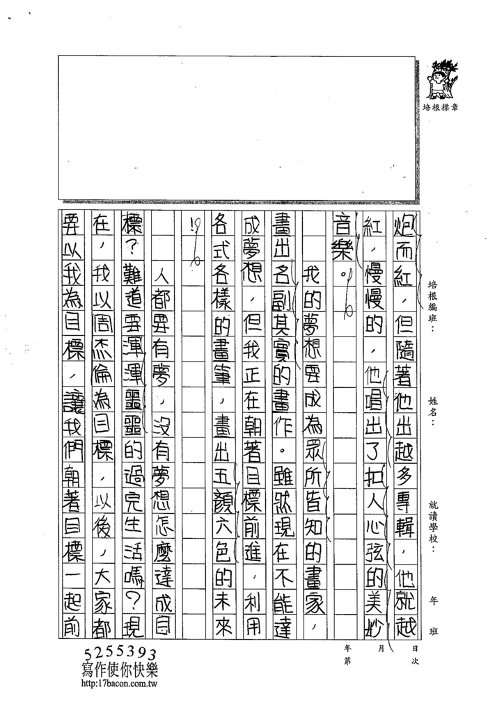 103W6309馬懷恩 (2)