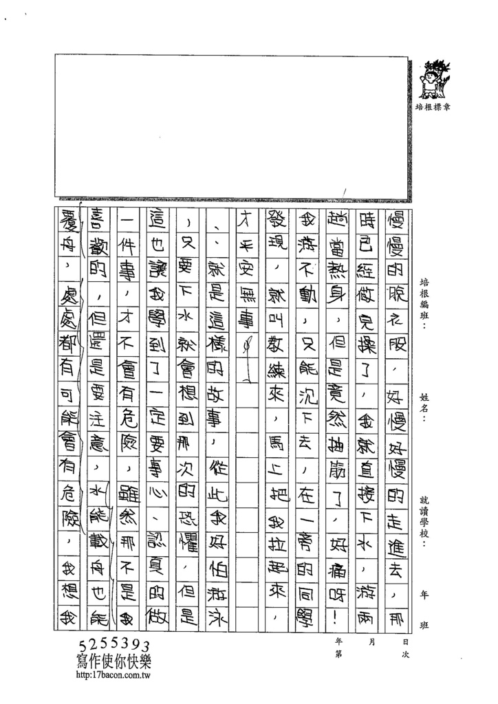 103W6310李昀蓁 (2)