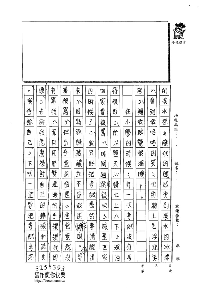 103WA305蔡翊瑄 (2)