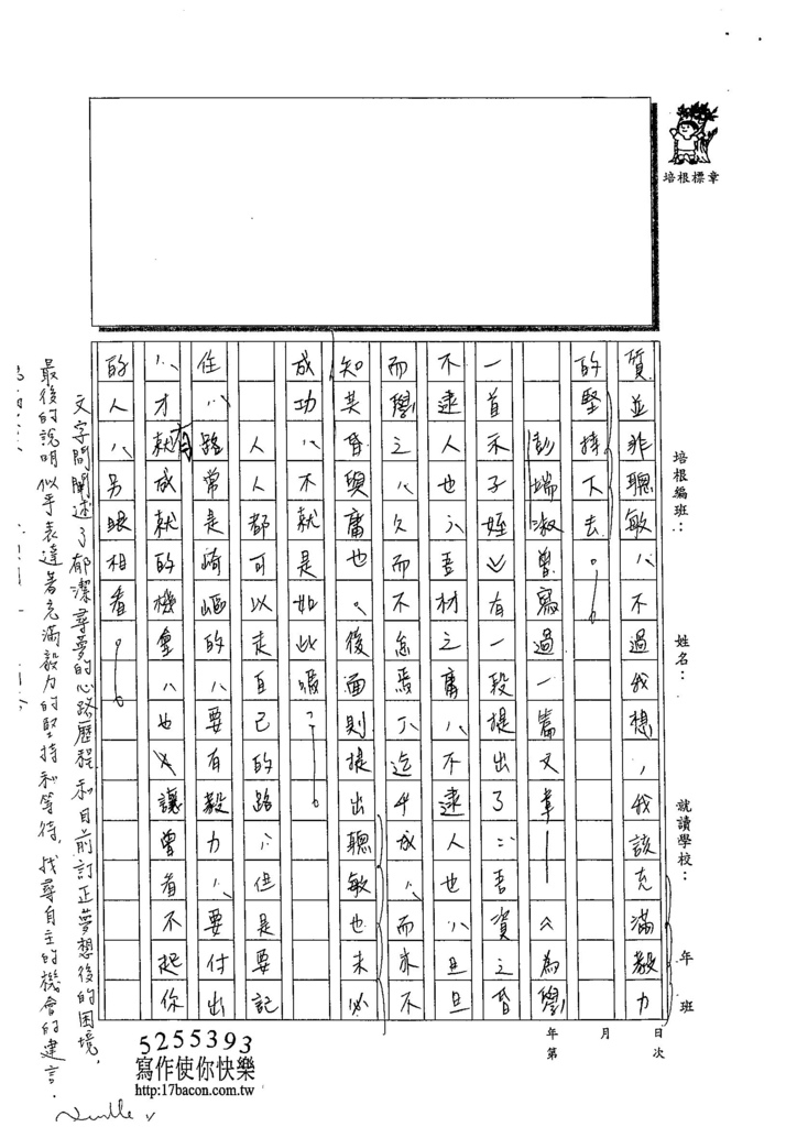 103WG304黃郁潔 (4)