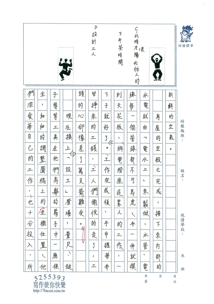 103WE300吳雨非 (4)