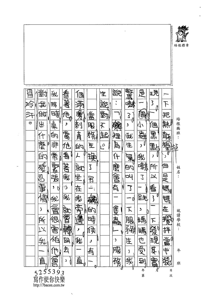 104WI401林彥廷 (2)