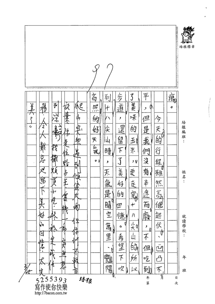 104WI401姜名孺 (3)