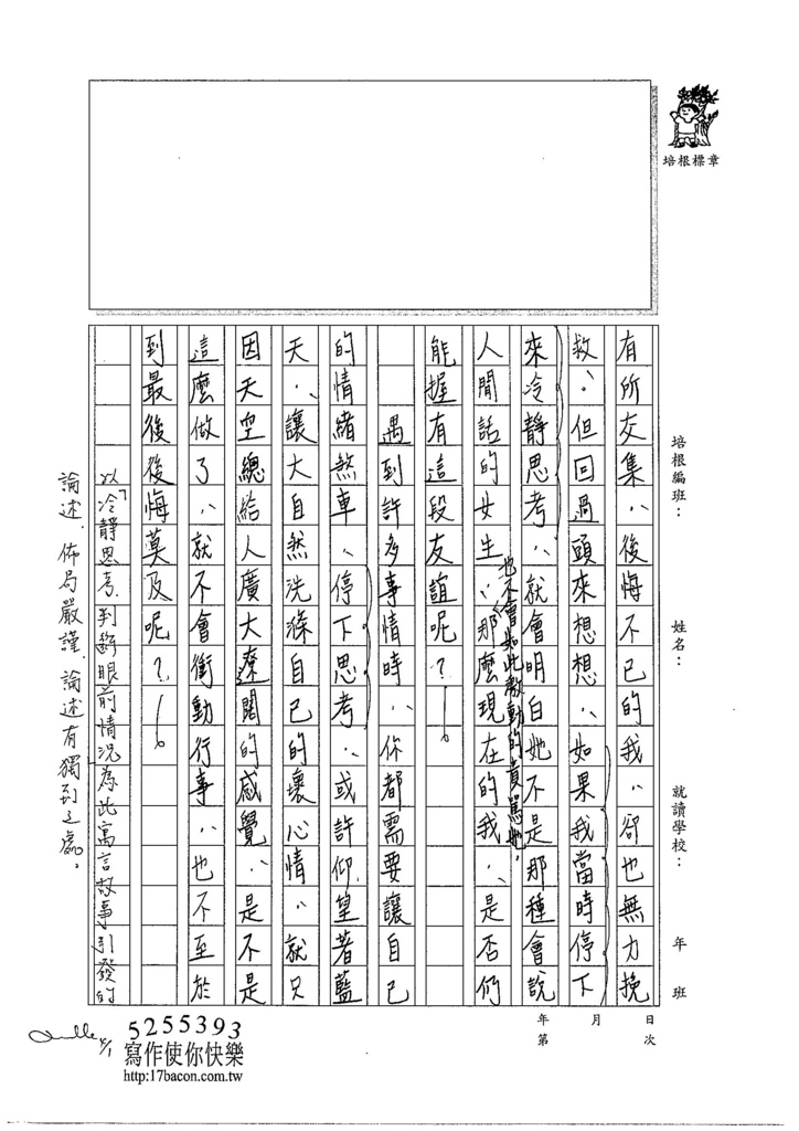 104WA401蔡維怡 (3)