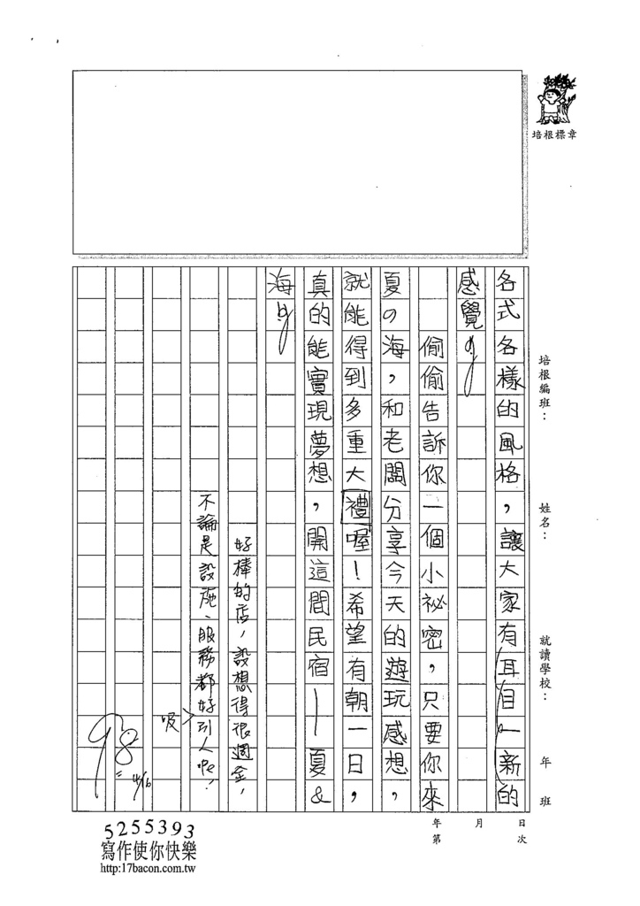 104W5402黃颽蓁 (3)