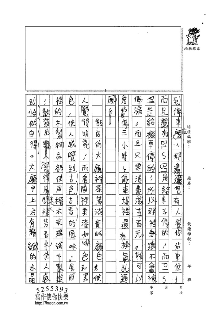 104W5402蔡昌祐 (2)