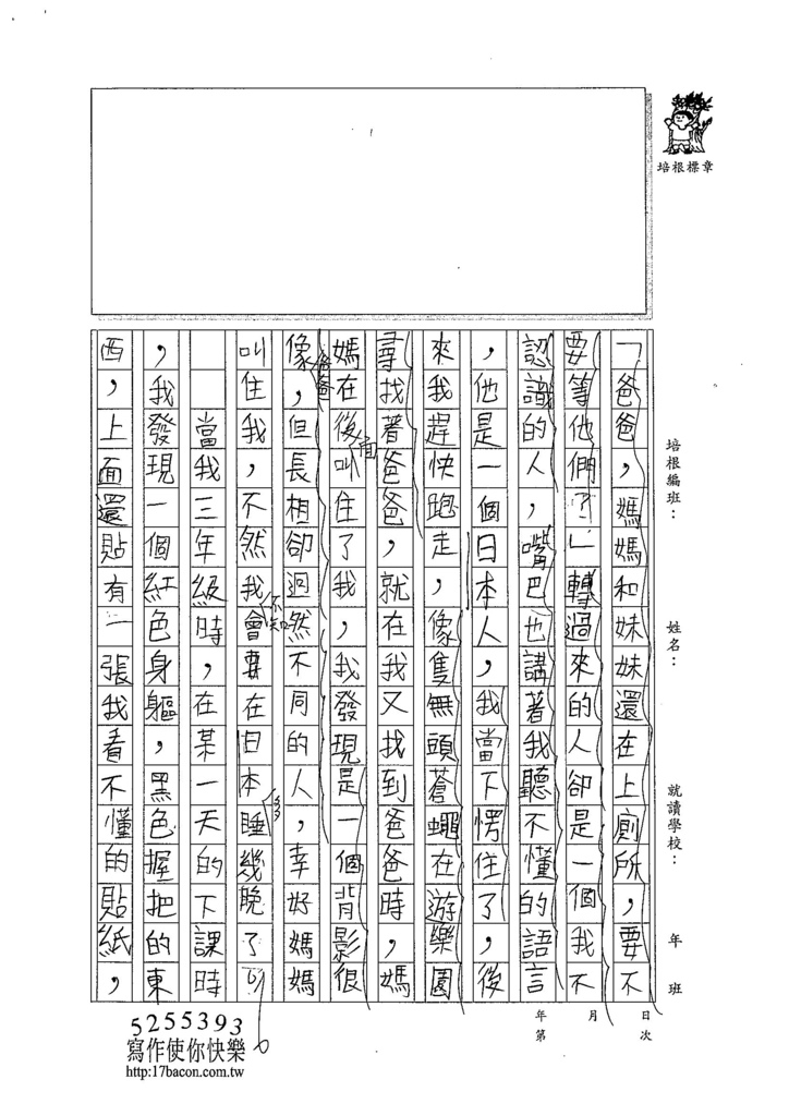 104W6402鄒少桐 (2)