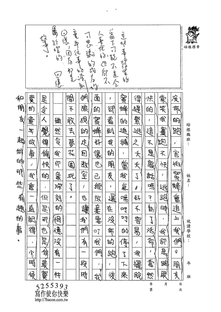 104W5402陳芊瑀 (3)