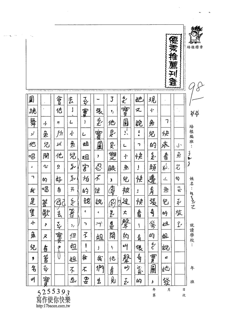 104W3402張嘉芯 (1)