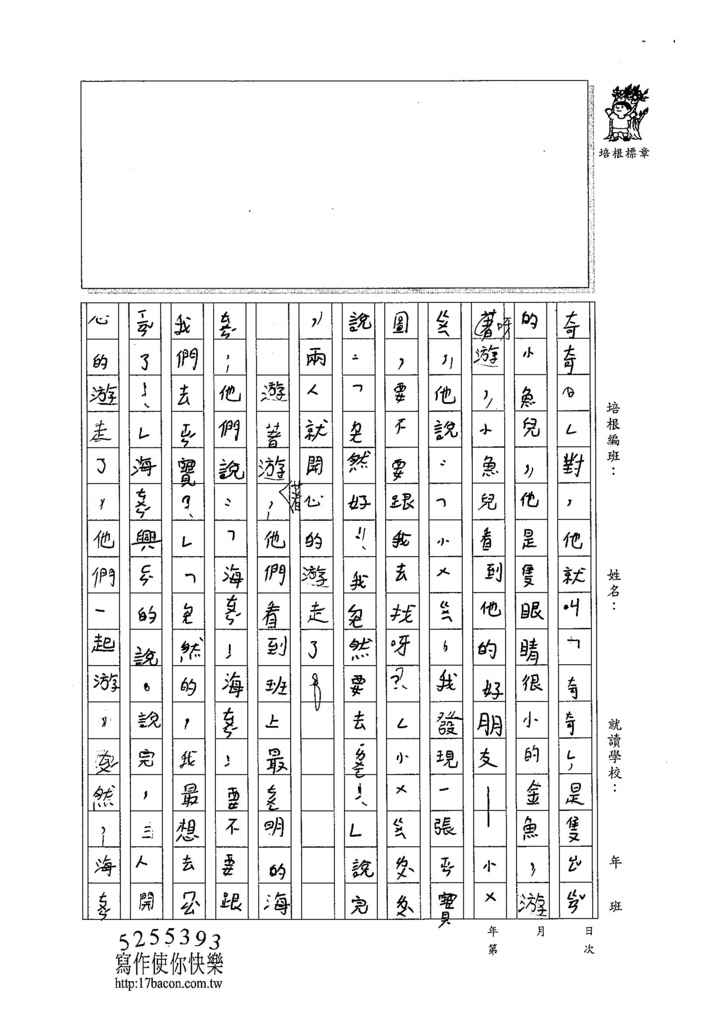 104W3402張嘉芯 (2)