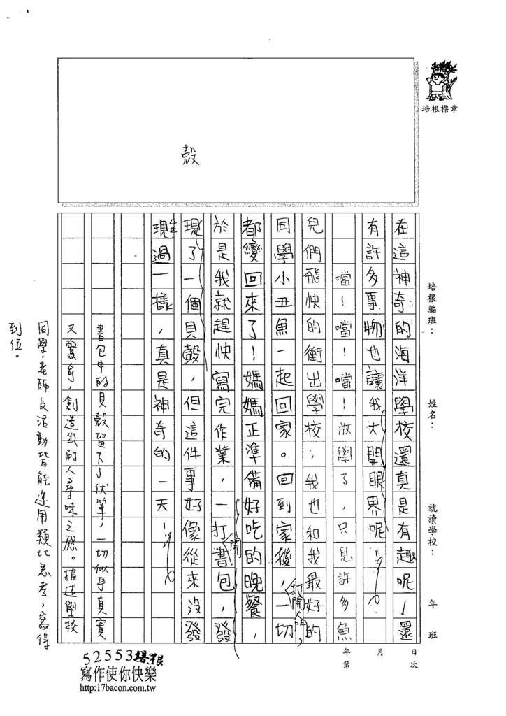 104W6403陳柏宇 (3)