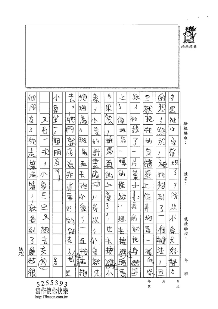 104W3403賴宥綸 (2)