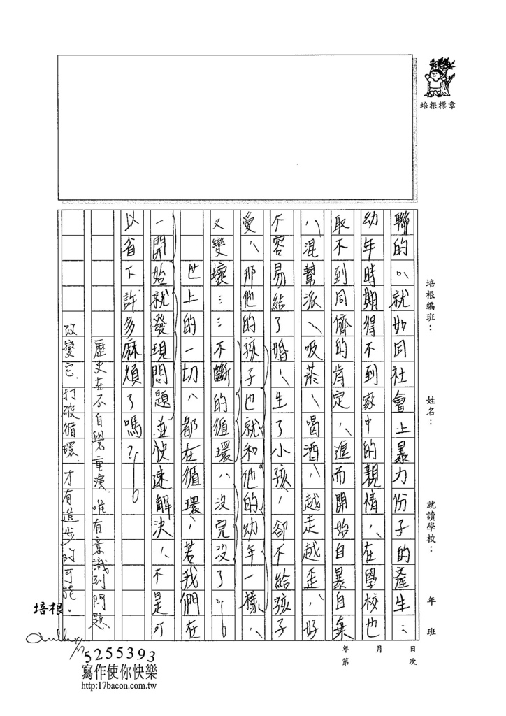 104WA404陳奕蓁 (3)