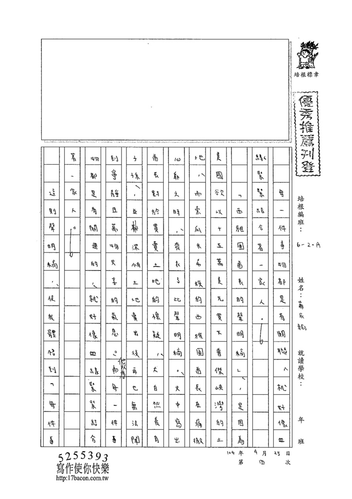 104WA404蕭辰翰 (1)