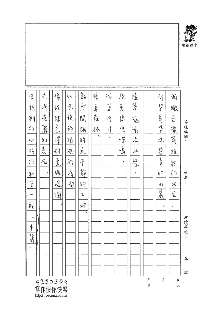 104WG404黃御鵬 (3)