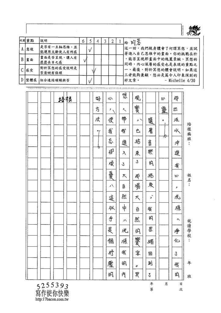 104WG404蔡昀蓉 (3)