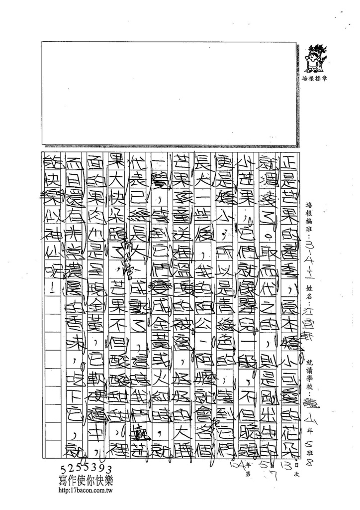 104WI407江宜軒 (2)