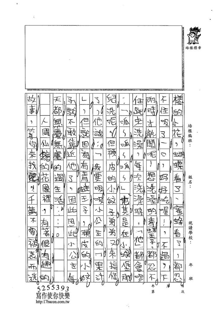 104WI407楊雅羽 (2)